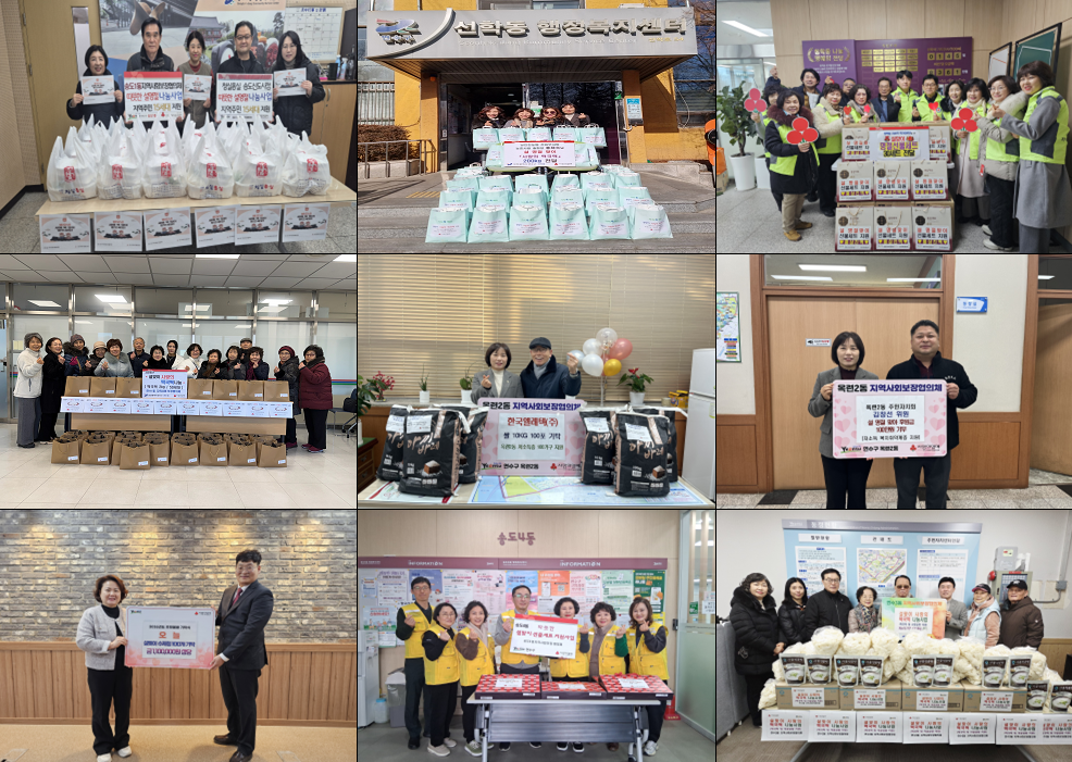 연수구에 설 명절을 앞두고 경제적·정서적 어려운 취약계층이 따뜻한 명절을 보낼 수 있도록 다양한 기부와 나눔 활동이 이어지고 있다